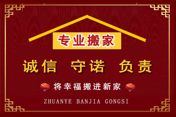 青浦搬家电话