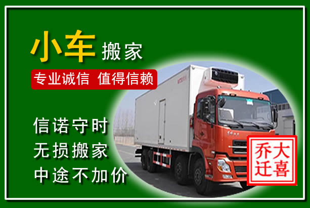 青浦物品搬运