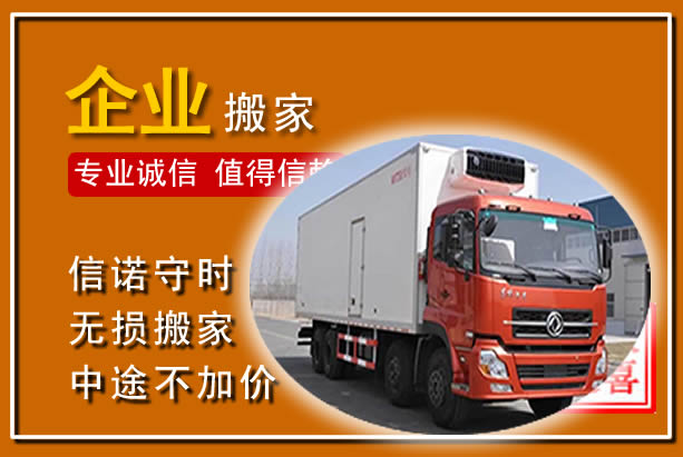 青浦工厂单位搬迁