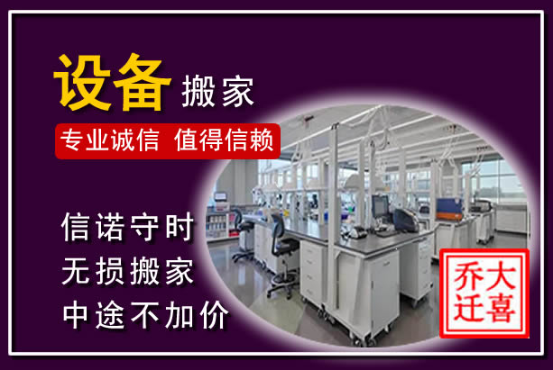 青浦仪器设备搬运